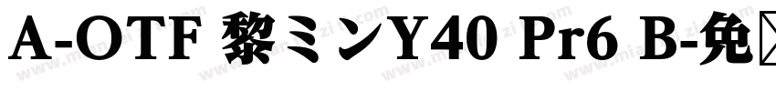 A-OTF 黎ミンY40 Pr6 B字体转换